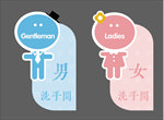 男女洗手间 卫生间 厕所标识牌