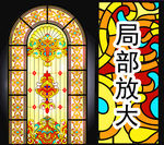 教堂玻璃花窗设计