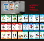 文明城市 健康海报