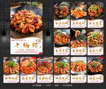 干锅虾