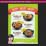 餐饮海报
