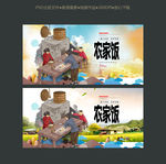 生态有机农家乐