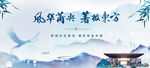 新中式意境地产广告