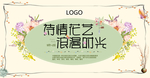花艺