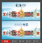 青海旅游