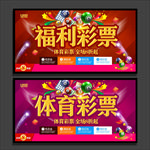 彩票