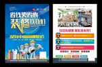 装修找我们家装定制房屋装修装饰