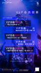 酒吧会员充值（私聊优惠）