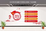 五心党员干部