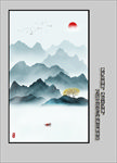 新中式山水