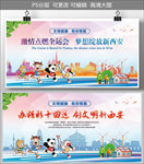 全运会 全运会海报