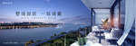 湖景 豪宅 地产 广告