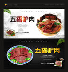驴肉