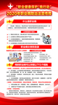 职业病