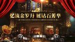 老上海