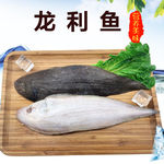 龙利鱼 鳎目鱼主图设计图