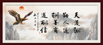 天道酬勤