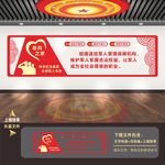 退役军人文化墙