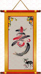 福（葫）禄（鹿）寿（鱼）全图