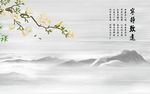 新中式宁静致远玉兰花鸟背景墙