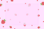草莓粉色背景图片