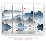 山水