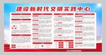乡镇文明实践所 乡镇传习站
