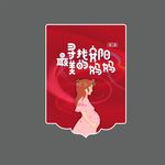 吊旗图片