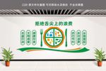 餐厅食堂文化墙