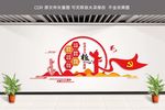 社会主义核心价值观