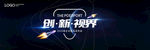 KV 创新 突破 火箭