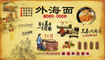外海面背景墙