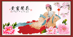 仕女图