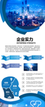 企业X展架