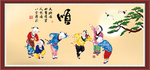 六子
