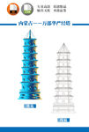 万部华严经塔