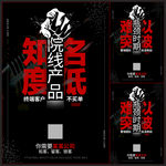 招商海报 朋友圈宣传海报
