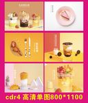 奶茶 小吃    珍珠茶