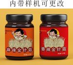 金针茹
