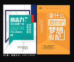 梦想 意志力