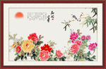 花开富贵