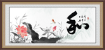 和