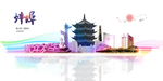 蚌埠地标
