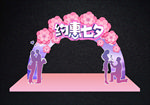 情人节拱门拍照框