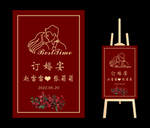 迎宾牌