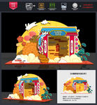 中秋节拍照框
