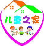 儿童之家门牌设计