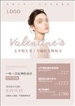 美容海报