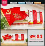 党建文化 党建文化墙