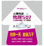 箭头地贴